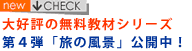 無料電子ブック第二弾「私」の秘密・公開中